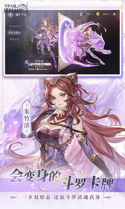 斗罗大陆逆转时空